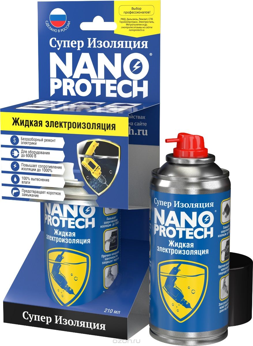 Защита от влаги. Жидкая электроизоляция NANOPROTECH npsi0003.. Жидкая электроизоляция NANOPROTECH 210мл. Супер изоляция NANOPROTECH 210 мл жидкая электроизоляция. NANOPROTECH диэлектрик, 210 мл.